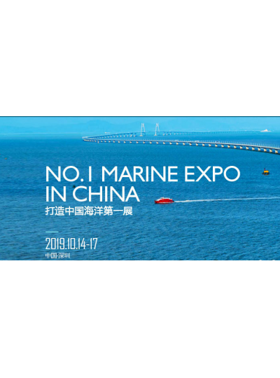 我司受福建海洋與漁業(yè)局推薦邀請榮幸參與在深圳舉辦的“新中國成立70周年海洋經(jīng)濟(jì)成就展”！