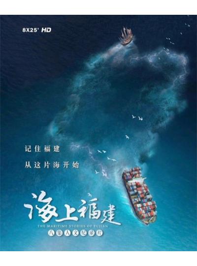 登上央視！大型紀錄片《海上福建》展現(xiàn)廈門鱟生科的高精尖的專業(yè)態(tài)度！