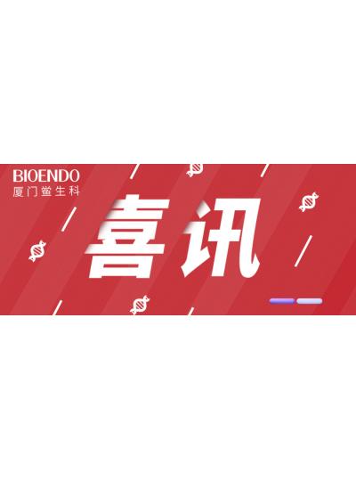 喜訊 |?廈門鱟生科入選2022年廈門市“專精特新”中小企業(yè)！