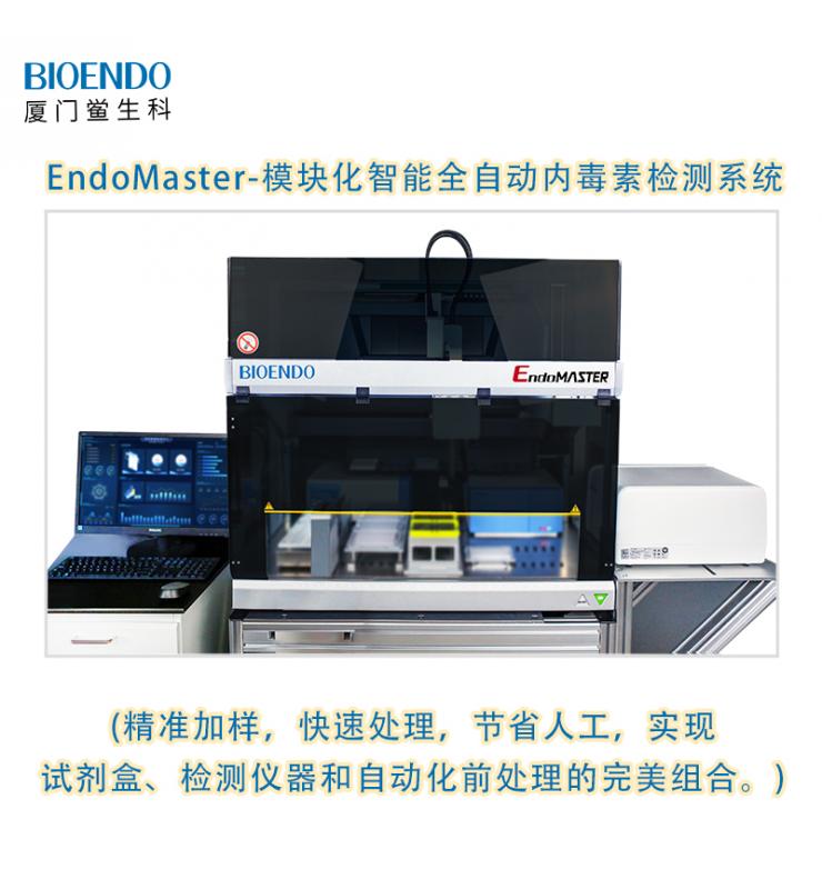 模塊化智能全自動(dòng)檢測機(jī)器人系統(tǒng)Endomaster 模塊化智能全自動(dòng)檢測機(jī)器人系統(tǒng)Endomaster